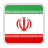 Flag for /images/IRN.png